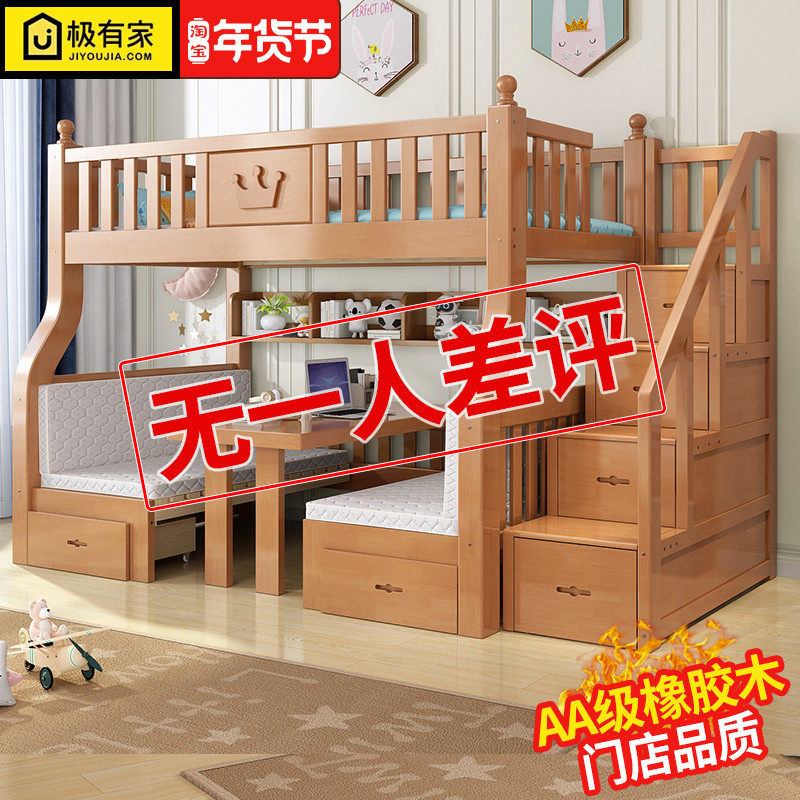 Oak high and low bed desk bunk bed two-story mother-in-law bed double bed multi-functional children's bed and bed