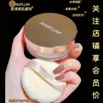 Highly recommended MIKIPLUM SOFT SLIME MEME POWDER BULK POWDER 10g FIXED MAKEUP MILL LEATHER Soft Coke-controlled Oil Persistent
