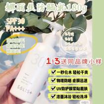 Focus on the shop CLEAR AND HIGH END SALON LINE JAPAN NARIS NA LISE ANTI-SUNBURN CREAM 180g FACE BODY