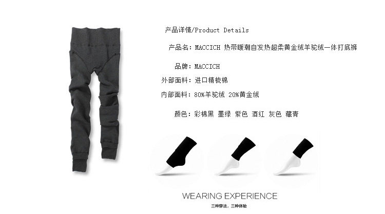 Inner Lap Pants King 420g High Waist Warm Palace MACCICH Tropical Warm Tide Self Heating Super Soft Gold Suede Cashmere 1 Body