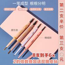 New packaging materialistic VEECCI rhomboid extremely slim eyebrow pen waterproof persistent not decolonizing without dyeing seasonation beginner scholar