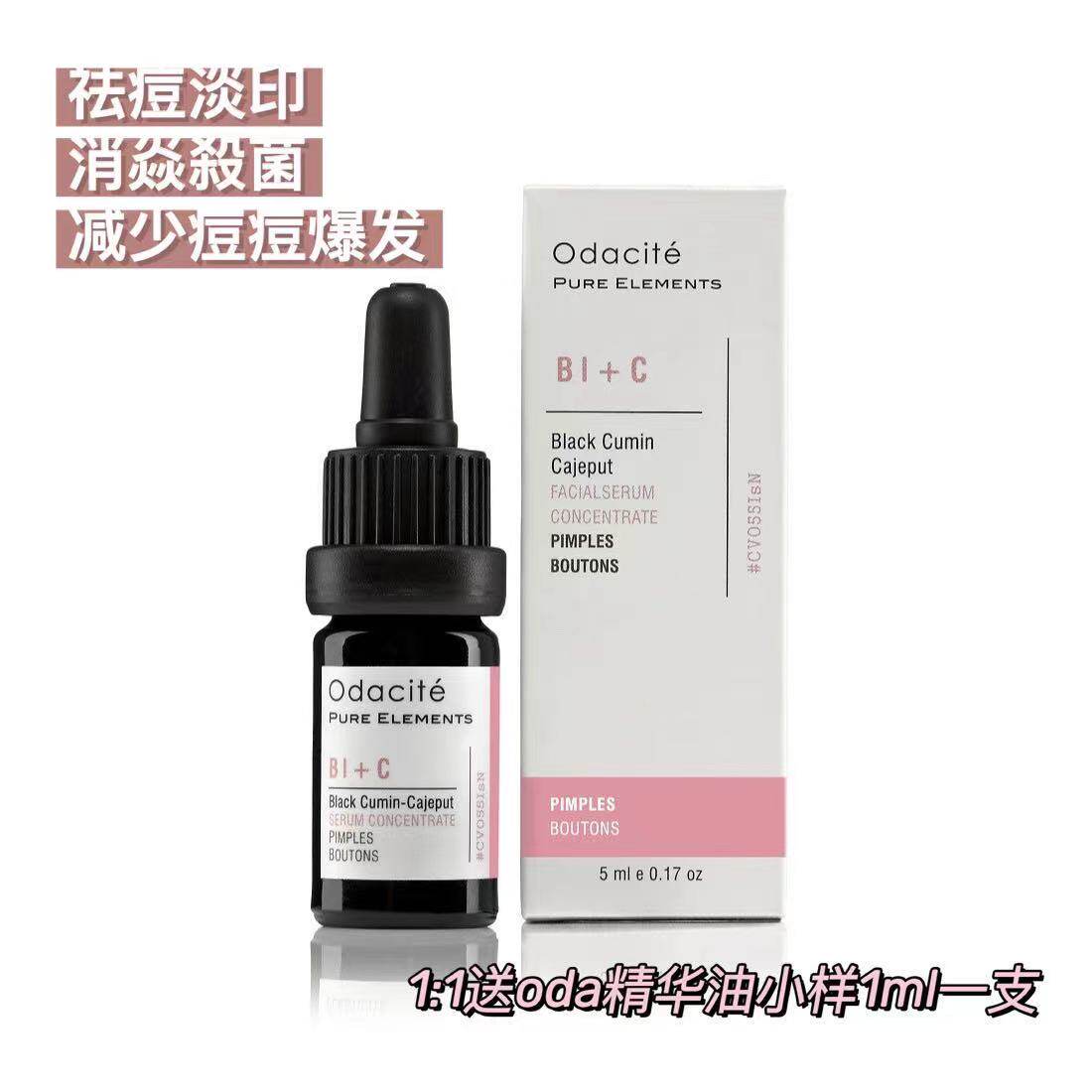 Kang Yan sterilization light India odacite Bl C nigella seed oil white Melaleuca oil concentrated essence facial oil 5ml