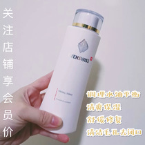 Swiss EVENSWISS honey freshmen repair essence water 200ml water oil balanced collection pores clear and moisturizing