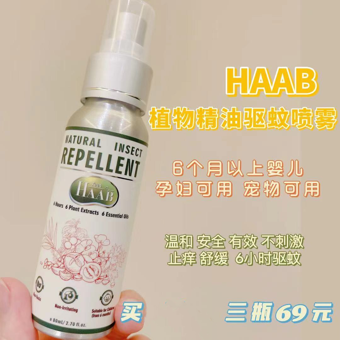 6 hours long-lasting anti-mosquito Australian HAAB natural plant essential oil mosquito repellent spray 80ml baby pregnant women itching