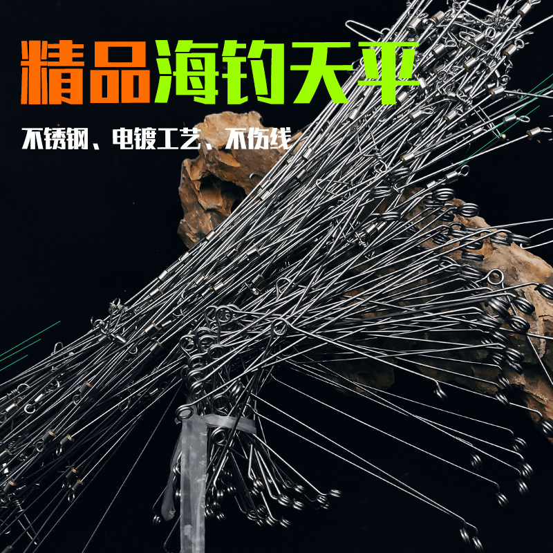 True stainless steel straight balance one-word sea fishing boat fishing group wire string hook fishing group long-range cast triangle balance swivel ring