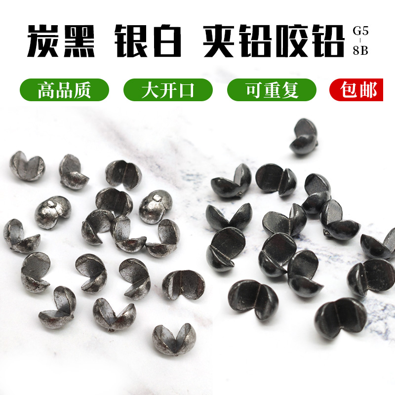 Bite lead rock fishing clip Lead opening lead raft fishing Luya do not hurt line Micro lead sea fishing bridge raft fishing lead sinker Awa accessories