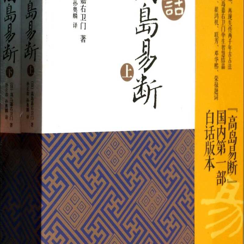 高岛易断- Top 100件高岛易断- 2026年5月更新- 淘宝Taobao｜天猫Tmall