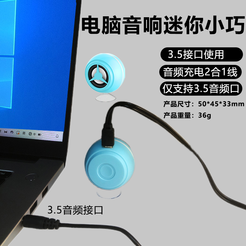 Computer Speakers Desktop Laptop Home Gaming Suction Cup Stand Charging Mini Portable Small Speaker