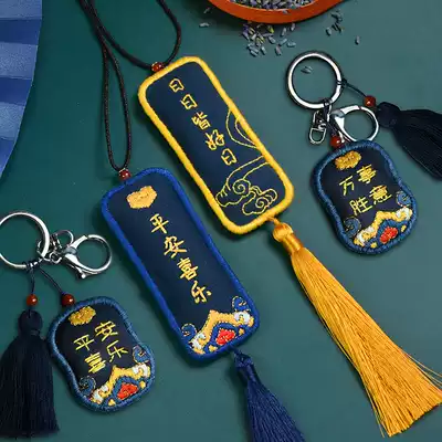 Ping An embroidery diy hand-made self-embroidered material bag making to send boyfriend couple purse key chain Ping An Fu