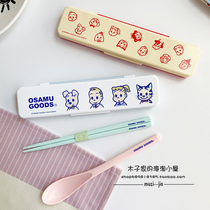 Spot Japanese skater Hara OSAMUGOODS children student spoon chopsticks set storage portable