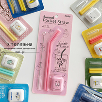 Spot Japan buy back Baba dad MiFi environmental protection silicone carrying case foldable repeatedly use straw