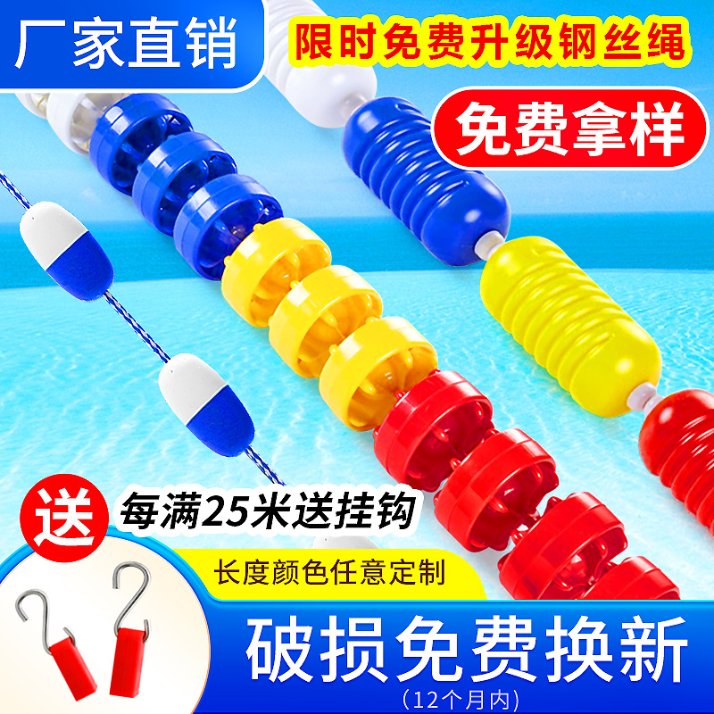 Swimming pool swim lane line waterline phaser line twist spiral tightener race buoy floating pool split lane line