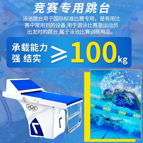 Стандартное конкурс плавания Специальное развитие Тайвань класс первой класс для плавательного бассейна оборудование оборудование для оборудования Professional Propect Press Press