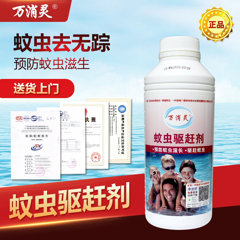 Wan Meixiang Swimming Pool Mosquito Disgestive Spa Bath Spa Massage Pool Water Quality Purifier Pool Insecticide