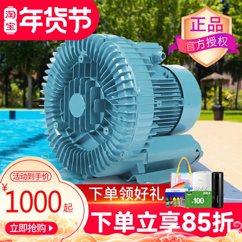 AQUA Aike Swimming pool Wind pump bath Bubble Pool Massage Pool Air Pump Vacuum Wind Pump Blower-Taobao