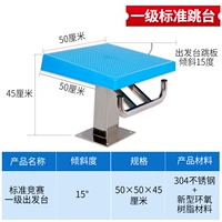 Первая стандартная платформа (фиксированная) (фиксированная)