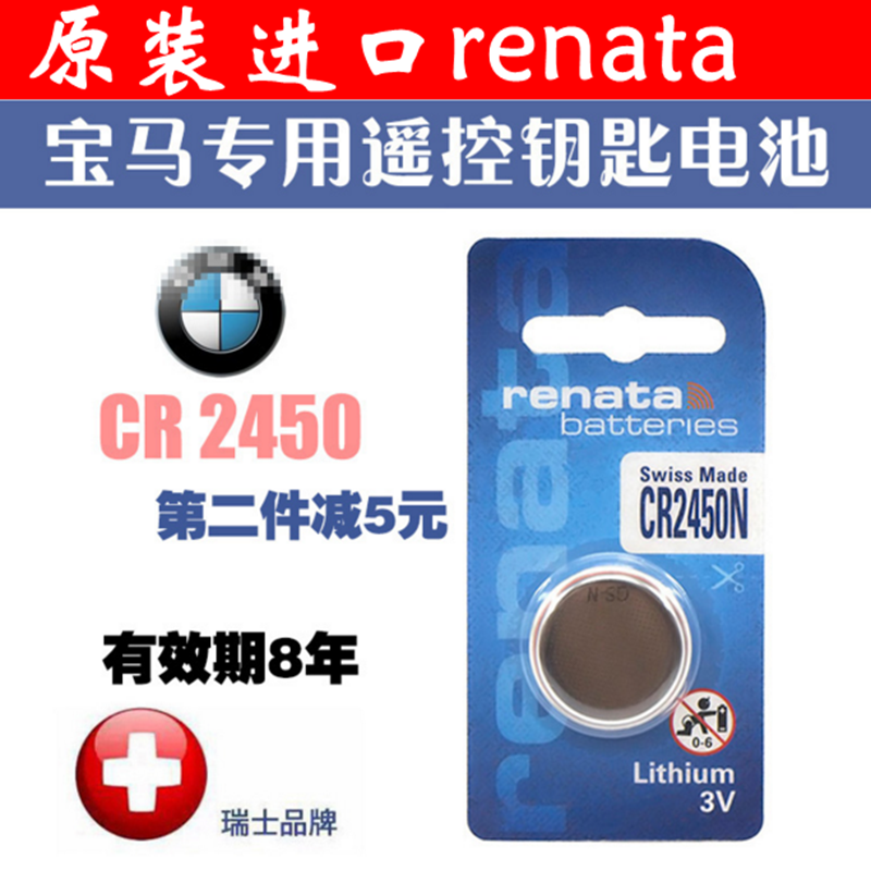 BMW 1 Series 2 Series 3 Series 4 Series 5 Series 7 Series X3X4 car remote control key battery original renataCR2450