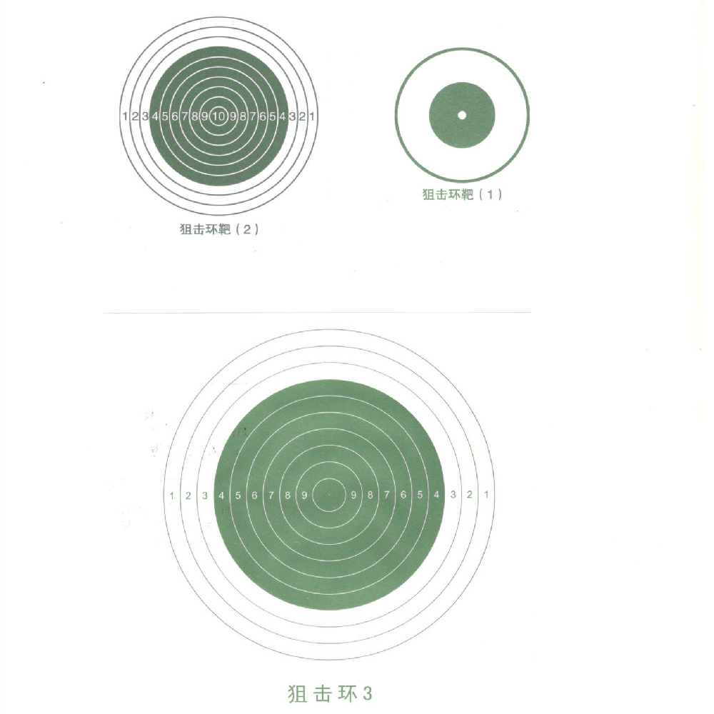 Sniper Ring Target 1 Sniper Ring Target 2 Sniper Rifle Target Sniper Ring Target 3 Cirque Target Precision Target Paper Small Circular Target
