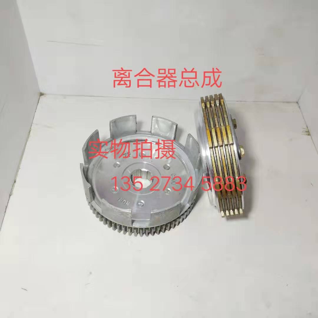 Adapt Zhenghu Shenghua 150 engine ZS155Z 160cc engine accessories clutch assembly HK160