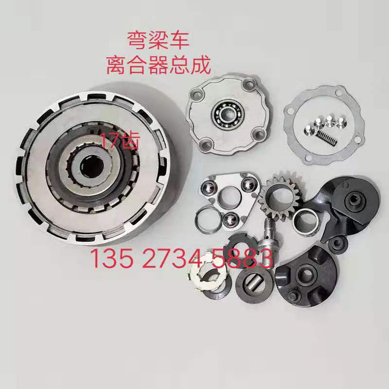 Application of the bending beam locomotive Danyang ShenzhenLifan 110100 automatic clutch clutch assembly 17 18 teeth