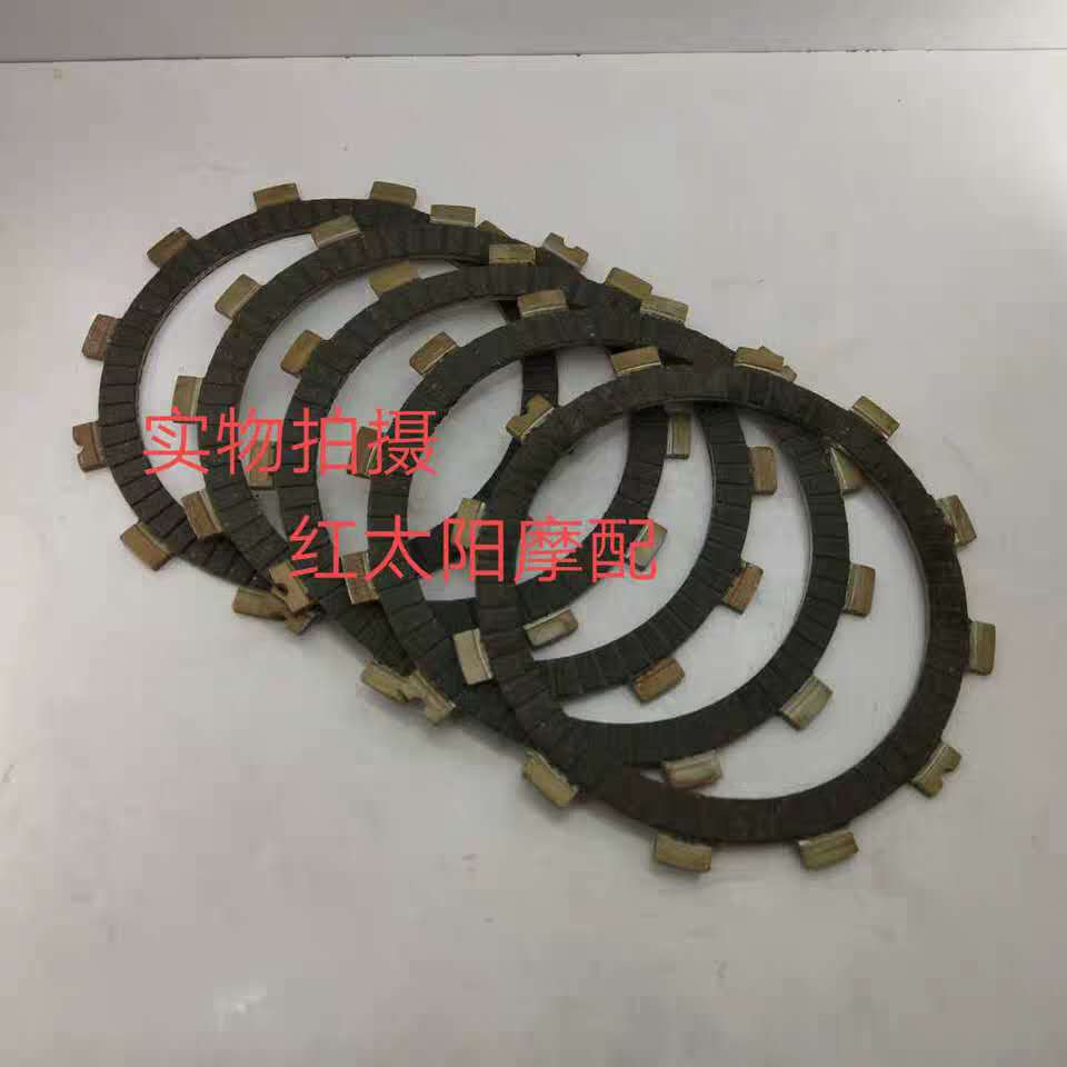 Suitable for Qianjianglong Lanbaolong QJ150-19C 17A 26A clutch plate friction plate iron plate paper base