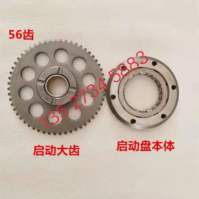 Application of Jialing JH125-35A JH200-8 New Street Fire Beyond the clutch Jialing 223 Beyond the clutch single-Taobao