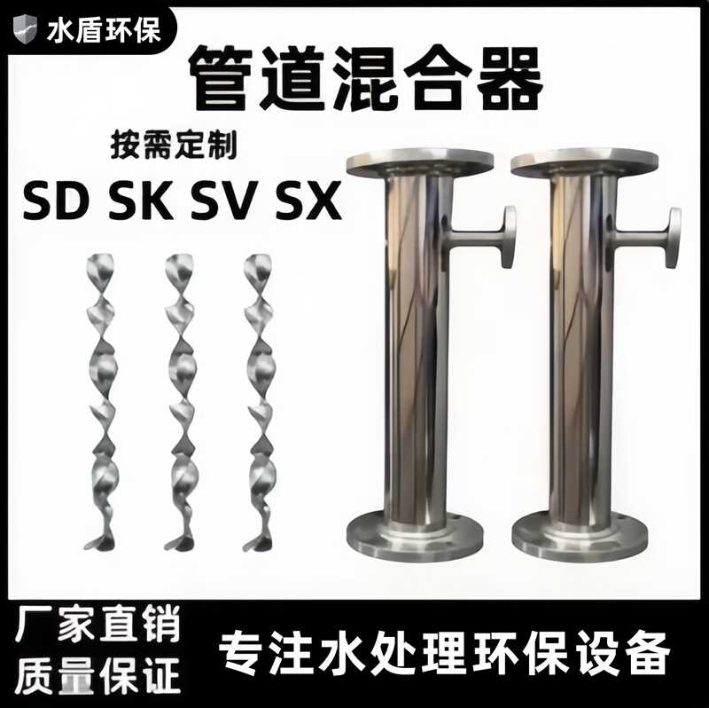 Pipe Mixer 304316L Stainless Steel Pipe Mixer Static Carbon Steel Liquid Mixer Sdsxsvsk