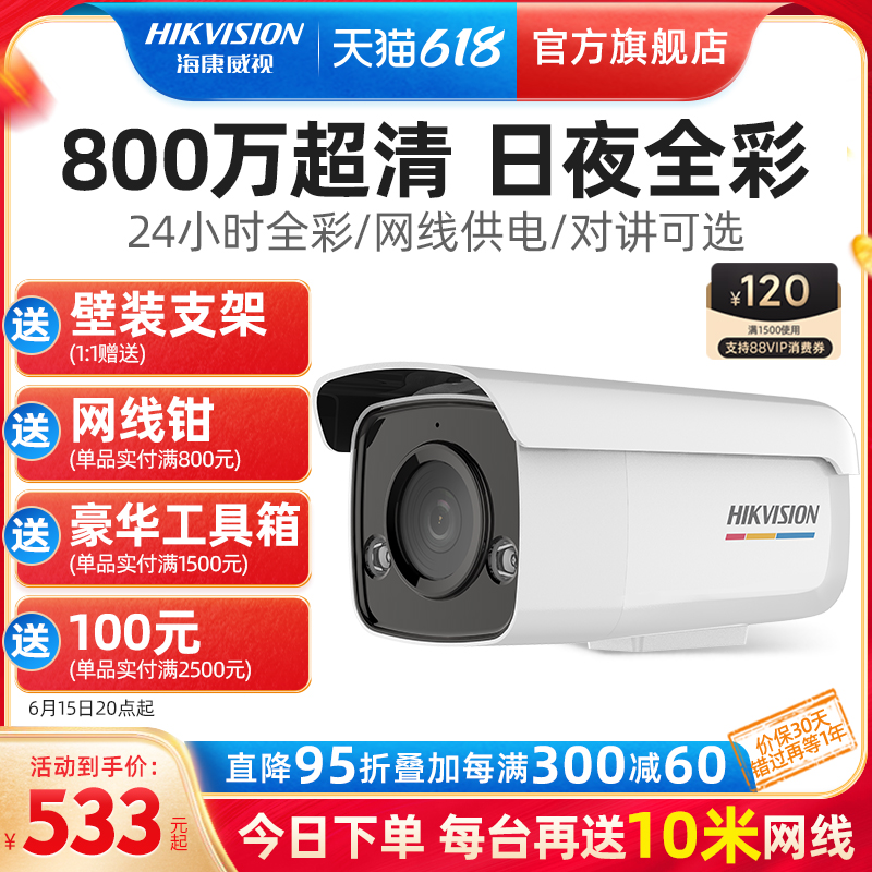 SeaConway view 8 million poe camera HD full-time night vision outdoor commercial even mobile phone remote 4K monitor