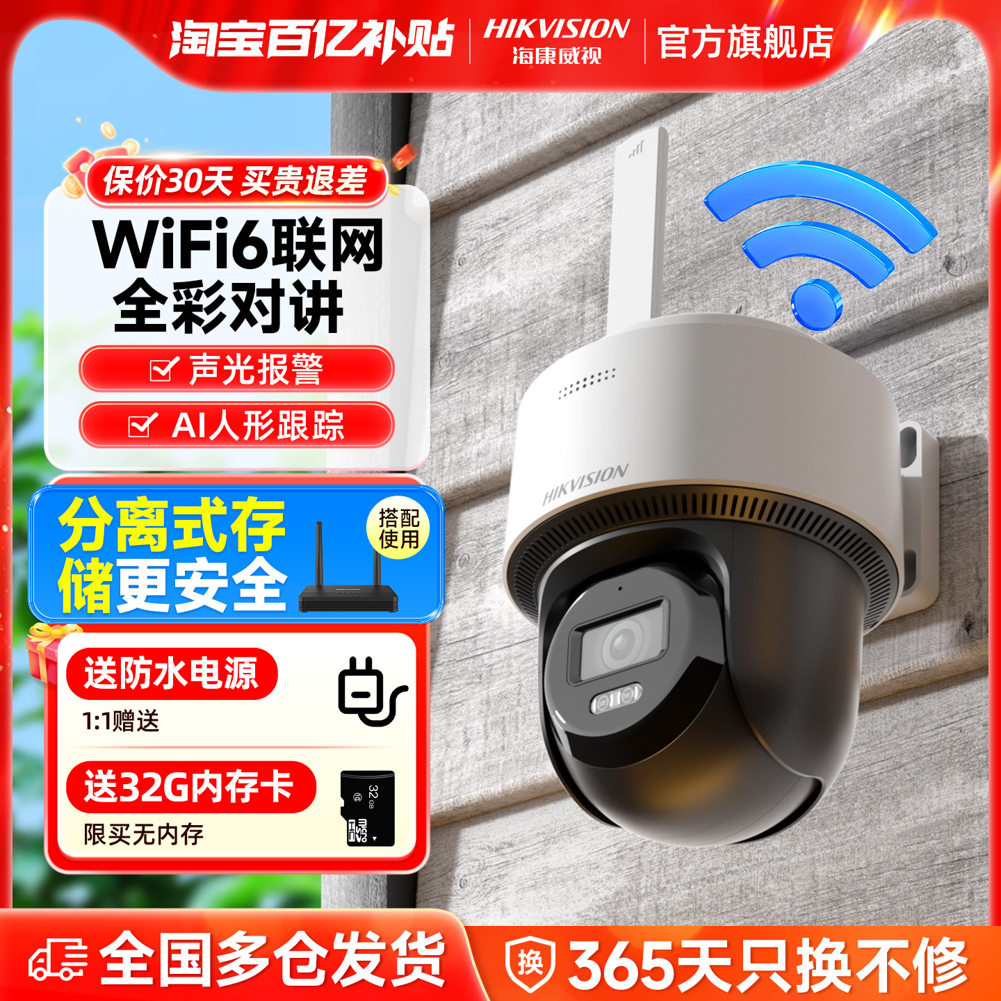 Hikvision 監視ホーム WiFi ワイヤレス 携帯電話リモート 360 度死角なし屋外 HD カメラ