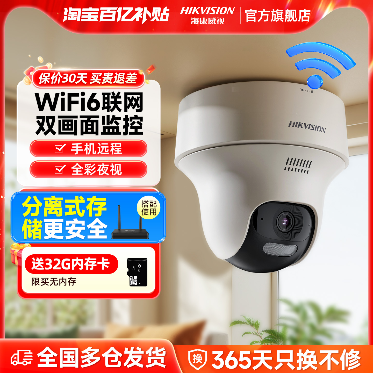 Hikvision ワイヤレス WiFi カメラ ホーム 携帯電話 リモート 屋内 360 度 HD ナイトビジョン モニター