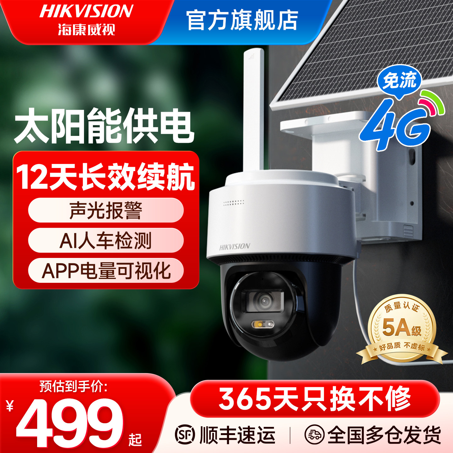 Камера Hikvision 4G solar monitor с головкой для наружного наблюдения без подключения к сети, 360-градусная камера высокой четкости с пультом дистанционного управления мобильного телефона