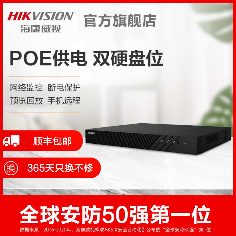 Hikvision POE Network DVR 8CH NVR Surveillance HD Host DS-7808N-K2 8P