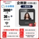 【Совместная модель Jiwei】 3000 лиц (поддерживает Wi -Fi)