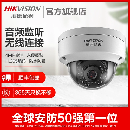 Hikvision Wireless Wi-Fi Camera 4 миллион коммерческий удаленный мониторинг мобильных телефонов DS-2CD3145FD-IWS