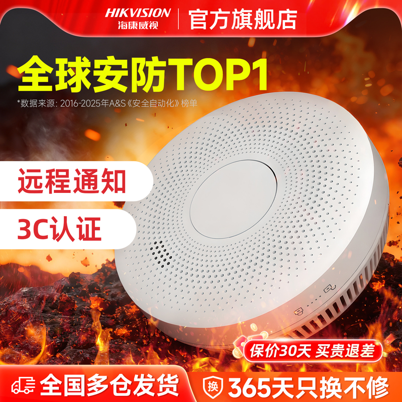 Hikvision Smoke Alarm Home Fire Detection Alarm Wireless Smoke Sensor Alarm for Fire Protection Hikvision Smoke Alarm Home Fire Detection Alarm Wireless Smoke Sensor Alarm for Fire Protection