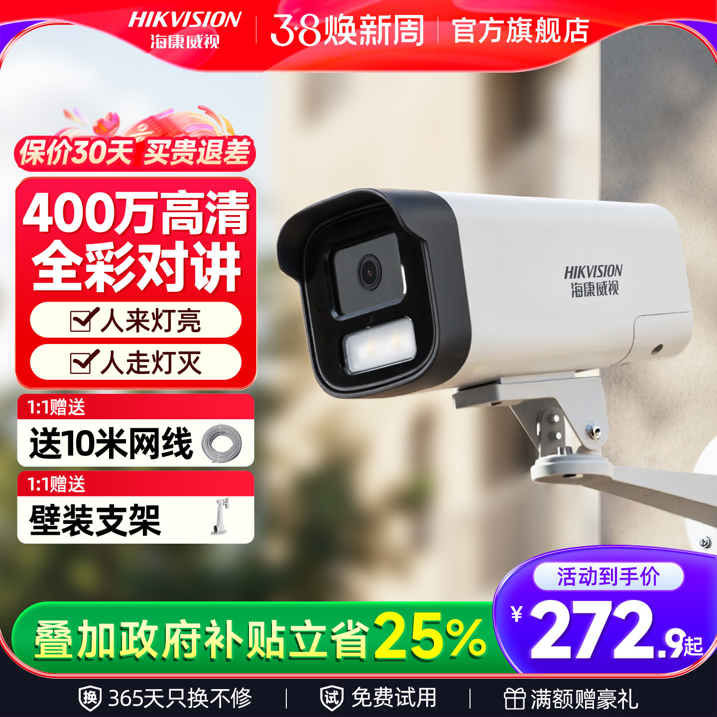 Головная камера Hikvision HD night vision network H.265 наружная камера дистанционного мониторинга мобильного телефона на открытом воздухе