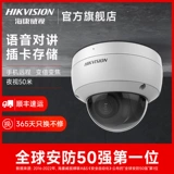 Hikvision 4 миллионов камеры Умная человеческая лицевая поверхность захвата мобильного телефона