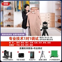 I Package·Профессиональное вещательное оборудование