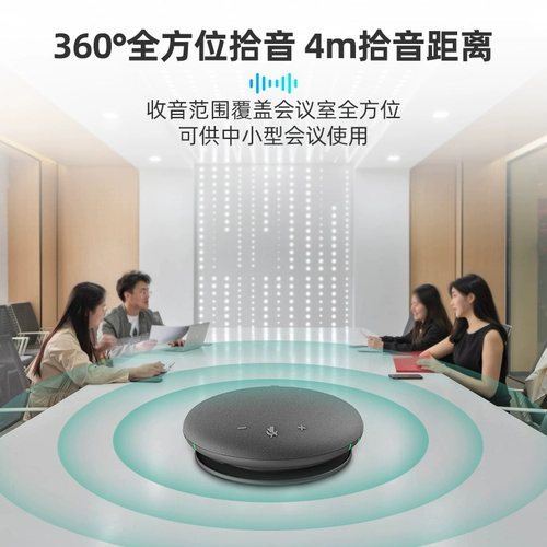 Hikvision Omnidectional Meeting Microphone Bluetooth настольный компьютер настольный настольный микрофон интегрированный радио онлайн -видео