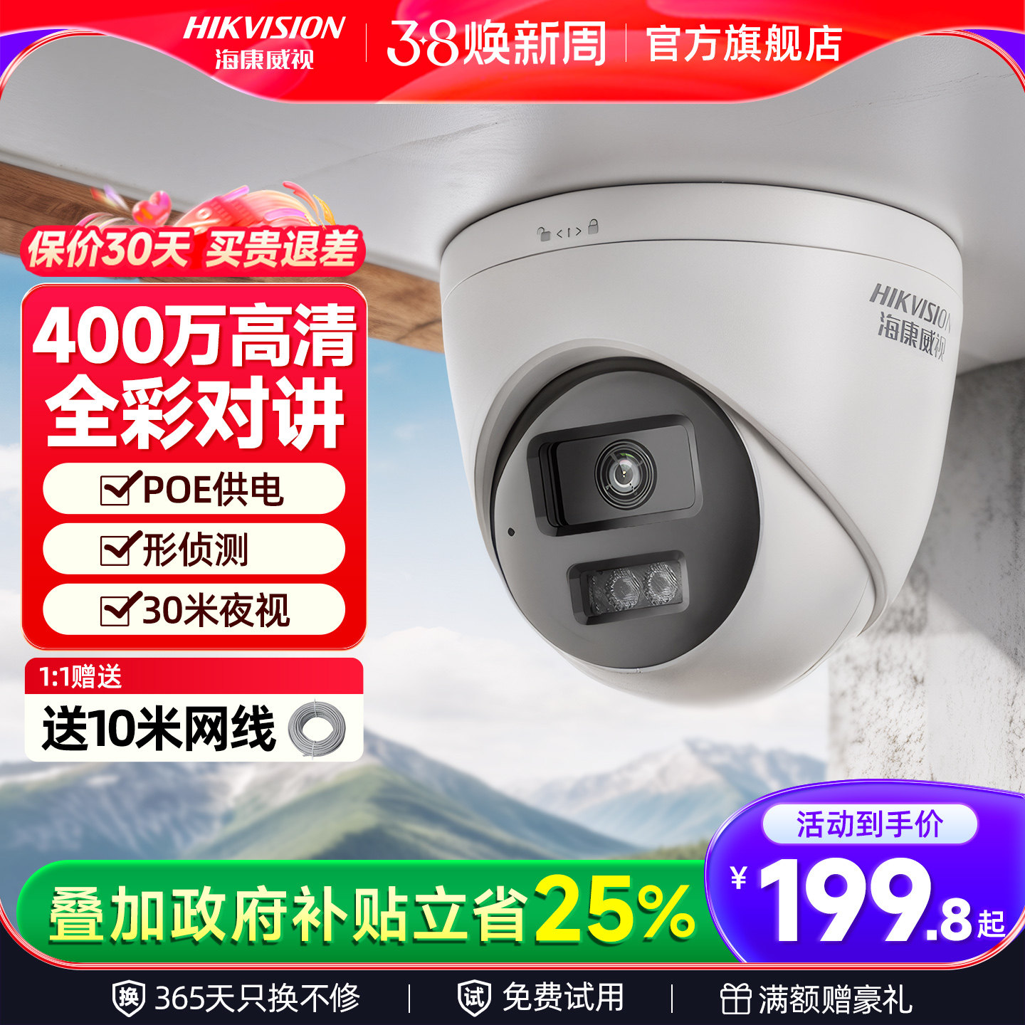 Hikvision camera head HD купольная веб-камера ночного видения poe коммерческий удаленный монитор для мобильного телефона