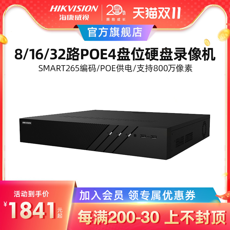 Hikvision 8 16-way HD hard disk recorder NVR network poe monitoring host DS-7908N-R4 8p