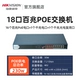[18 ленточный гигабит] Высокий источник питания POE+1 Gigabit Power Port