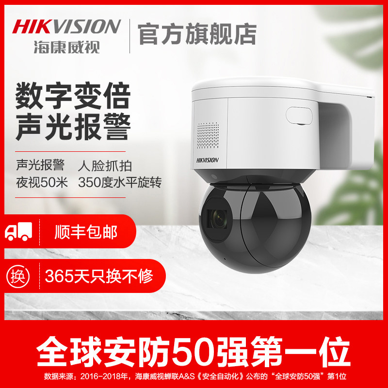 Sea Conway view 4 million 360 degrees without dead angle panoramic camera Internet HD Night vision outdoor full-display monitor