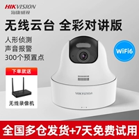 【Версия беспроводной линии】 Wi -Fi6 Обнаружение гуманоидов