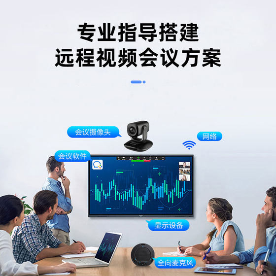 Hikvision 4K HD video conferencing 1080P wireless omnidirectional microphone Tencent remote equipment system camera head PTZ zoom conference tablet camera terminal all-in-one set