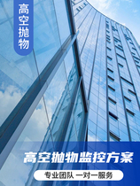 (Customized solution) Hikvision anti-height parabola surveillance camera outdoor solution door-to-door installation