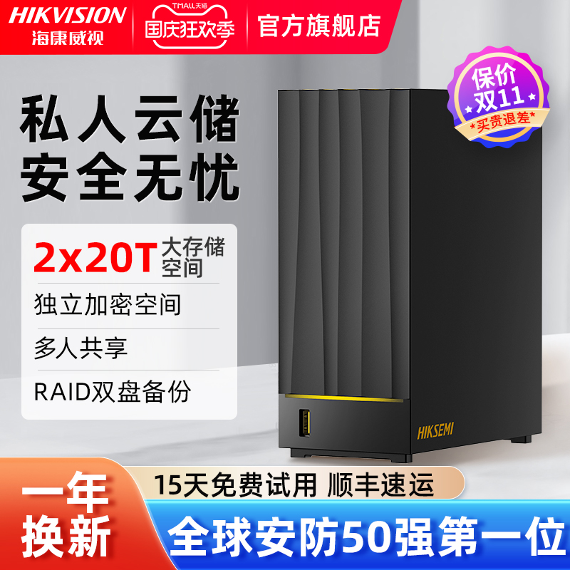 Sea Convisees Nas Home Home Storage Server mage20pro Personal Private Cloud Disc Host Box Network Disc Large Capacity Double Disc Bit Network Memory LAN Files Sharing Hard Disk-Tao