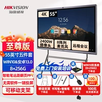 【55-дюймовый Supreme Edition Win10 Set】 Smart Pen + Mobile Cracket + Screen Proctor + Win10 System