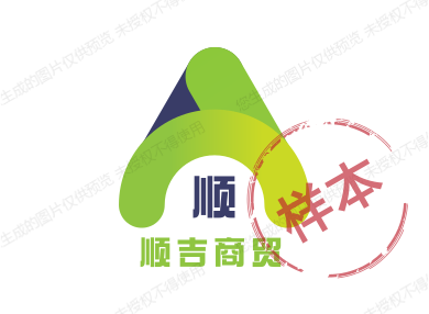 顺吉商贸