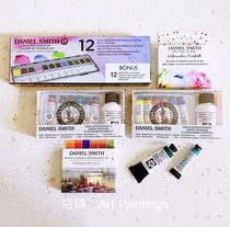 Spot-USA original DS Daniel Smith DS Solid tubular artist grade watercolor paint set